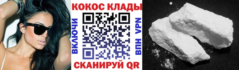 КОКАИН Columbia  Липецк 