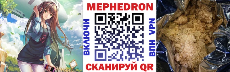 МЯУ-МЯУ мука  наркошоп  Липецк 