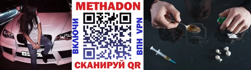 Метадон кристалл  хочу наркоту  Липецк 